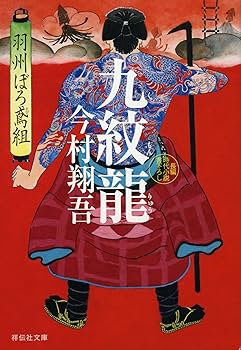 【中古】 波濤の王/祥伝社/羽山信樹 楽天市場】【中古】初版 項羽と劉邦―若き獅子たち (18) 韓信斉